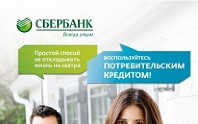 Пакет документов для оформления кредита